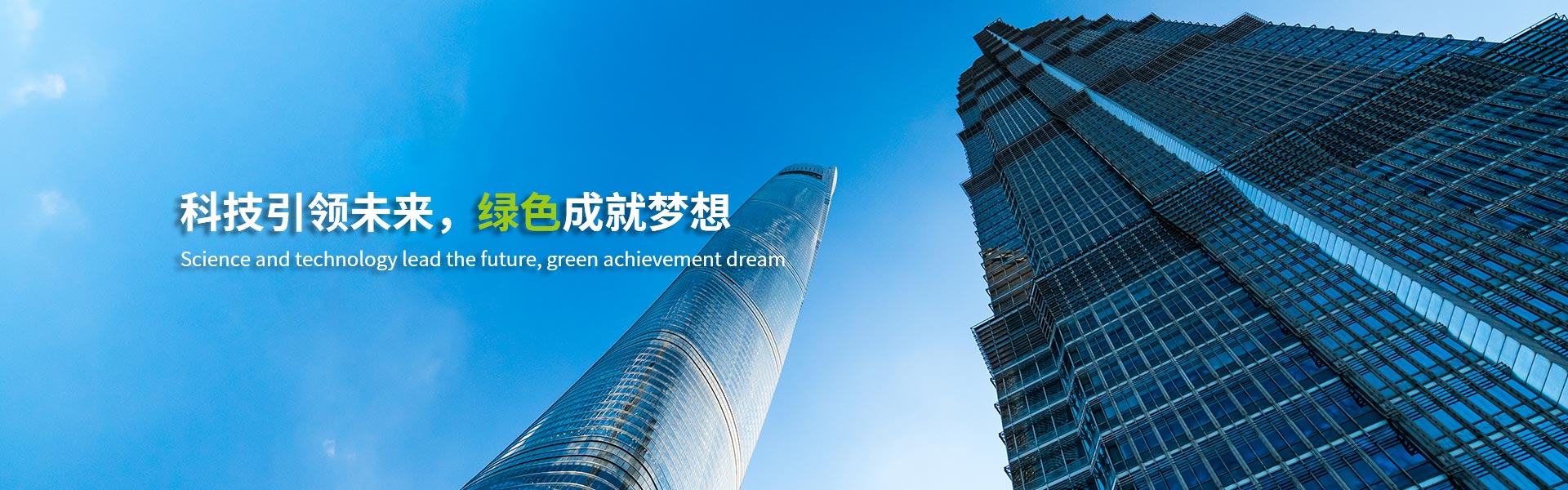 公司简介